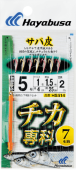 Сабики Hayabusa HS514 (2,0м) с грузом